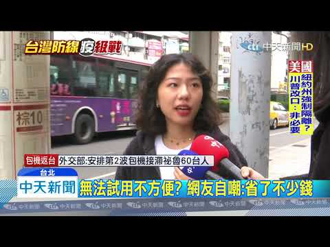 20200329中天新聞　防疫！　屈臣氏、康是美、無印良品　彩妝試用喊卡