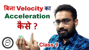 Object with constant acceleration and zero velocity || in HINDI for Class 9