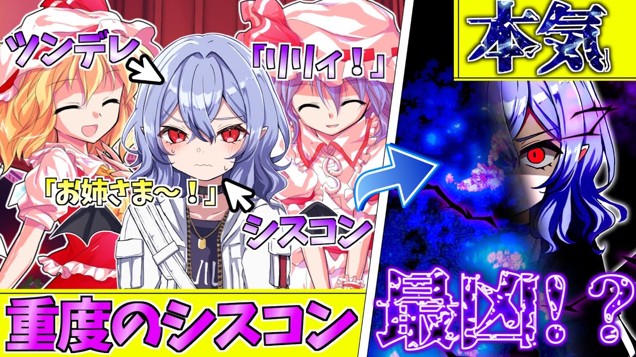 【ゆっくり茶番劇】【総集編】　レミリアの妹が、幻想戻りしたらしい...第一話～第四話