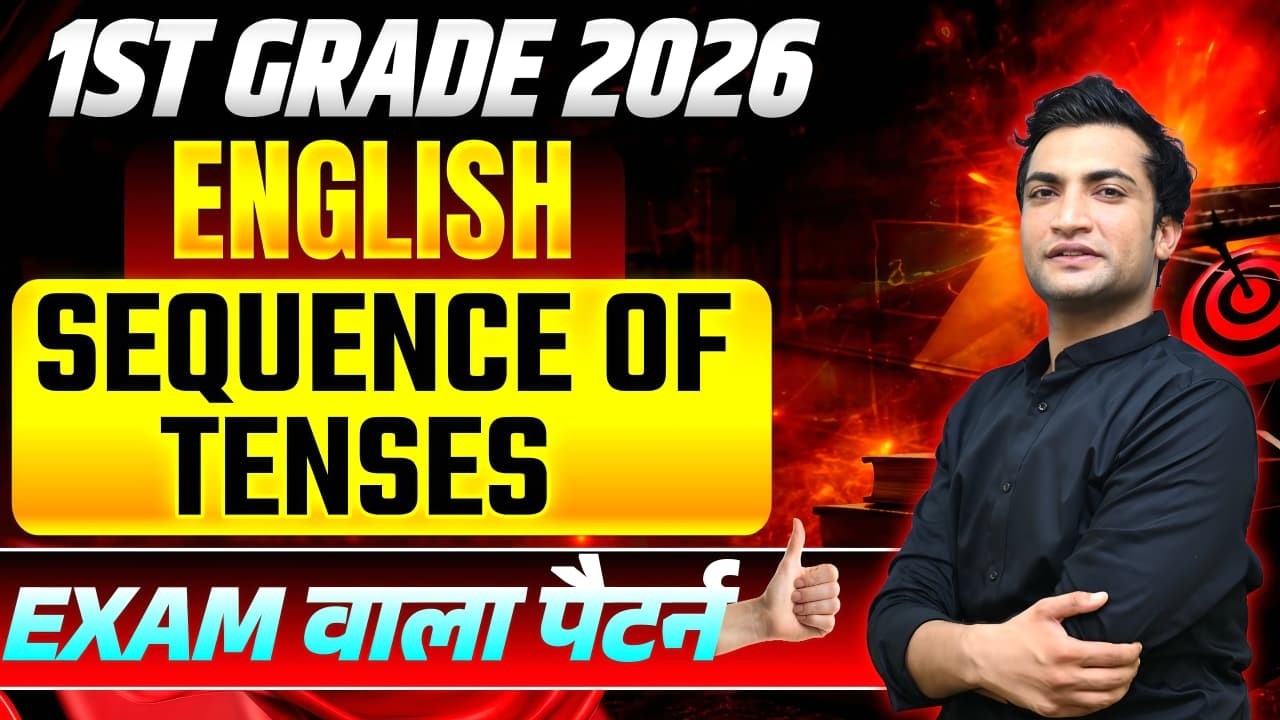RPSC 1st Grade English 🔶 Sequence of Tenses 🔶 Paper-1 General English | Vinod Sir