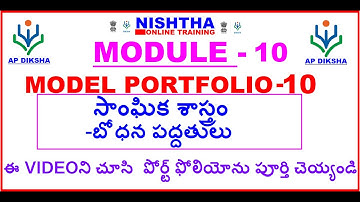 DIKSHA 10TH MODULE PORTFOLIO ACTIVITY|NISHTHA MODULE-10 PORTFOLIO ACTIVITY|MODEL PORTFOLIO 10