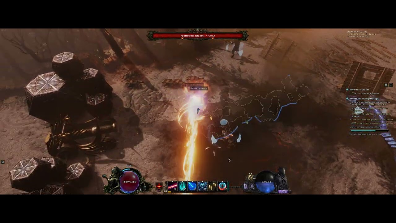 Last Epoch. Game Play