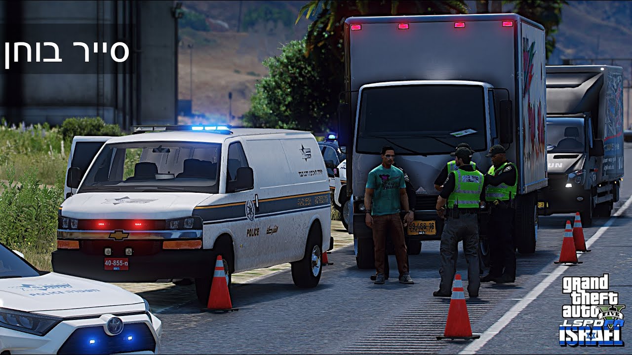 מבצע עצירת משאיות בניגוד לחוק ! סייר בוחן | GTA 5 LSPDFR IL  🇮🇱