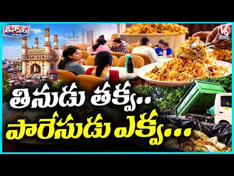 Food Waste on the Rise in Hyderabad, Reports Reveal | V6 Teenmaar - V6NEWSTELUGU