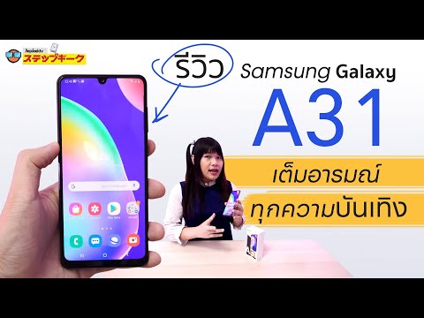       samsung A31                                   