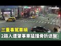 毒駕與交通事故