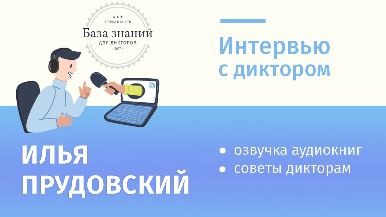Прудов кий илья