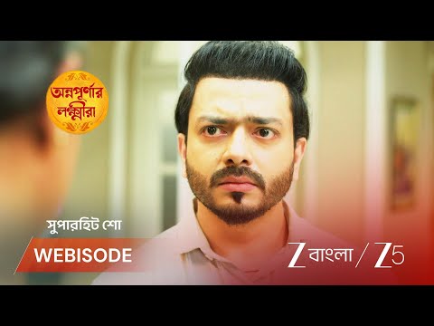 Annapurnar Lokkhira | EP - 113 | Webisode 2 | Sep 22 2026 | Zee Bangla