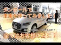 【Audi立川・Audi西東京】お客様のために！車庫を手作りしてみました！！