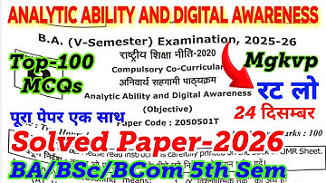 🔴Live सुबह 9 बजे | Analytic ability & digital awareness | Solved question paper-2026 | Top-100 MCQs