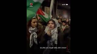 احتجاجات في برلين من أجل غزة