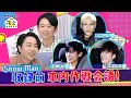Snow Man ラウール&深澤&目黒の車内作戦会議!! 7/15(木)『櫻井・有吉THE夜会』【TBS】