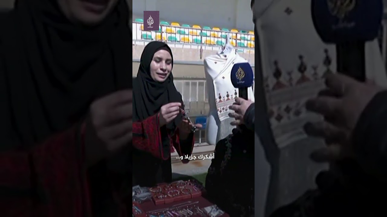 هدية للجزيرة مباشر من معرض التراث الفلسطيني بغزة