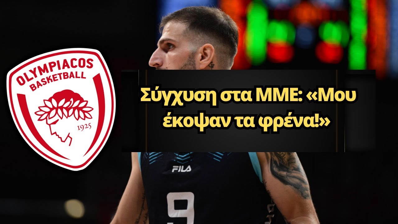 ΣΚΑΝΔΑΛΟ! Ο Πετρόπουλος σε σύγχυση επιτίθεται στο παρασκήνιο 🏀 