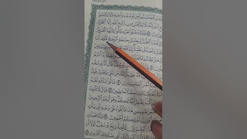 روابط سورة يوسف صفحة رقم (٢٤٦)