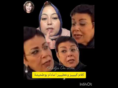 مدام بوطحيشة غتوصل العائلة المشوهة الى بر الامان هههه