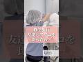 【婦人科形成】周りの子ははみ出て無い？！#shorts