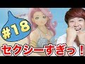 うおおお!人魚さんセクシーすぎる!外界に繰り出したさとひろ達が目にしたものとは?