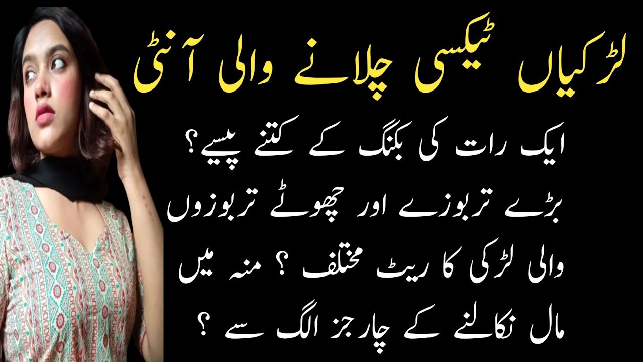 Aunty Call Recording Urdu call recording کال ریکارڈنگ YouTube