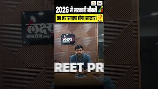 Lakshya Classes Career Counseling Seminar 2026 | CET, RAS, REET, Patwar Ki Taiyari Kaise Kare?