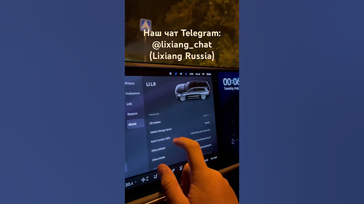 Как получить обновление LiAuto? #lixiang #lil9 #liauto #lil7