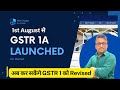 GSTR 1A Launched | New Return Introduced on GST Portal #gst #tax