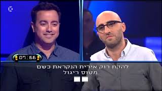 לעוף על המיליון - עונה 5 פרק 26