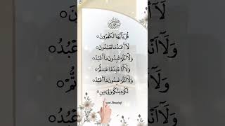 Surah Al-Kafiroon | Quran Recitation♥️🕋#quran #islamicvoice #quranshorts