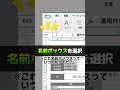 【Excel時短術】毎回使い回しの部分を一気に削除する神ワザ　Instagramで毎日投稿中　#エクセル #エクセル便利技 #エクセル初心者 #excel