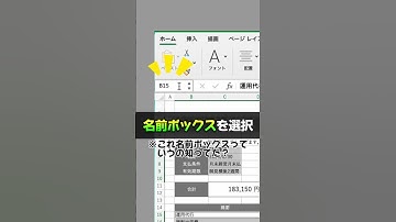 【Excel時短術】毎回使い回しの部分を一気に削除する神ワザ　Instagramで毎日投稿中　#エクセル #エクセル便利技 #エクセル初心者 #excel