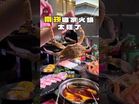✨南崁這間超CP火鍋✨