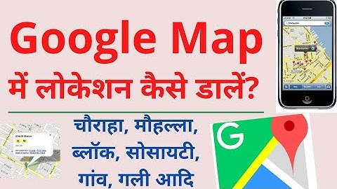 Google map me location kaise add kare 2022. Add missing place on google map. Add location on map.