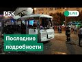 Взрыв в пассажирском автобусе в Воронеже. Последние подробности в прямом эфире
