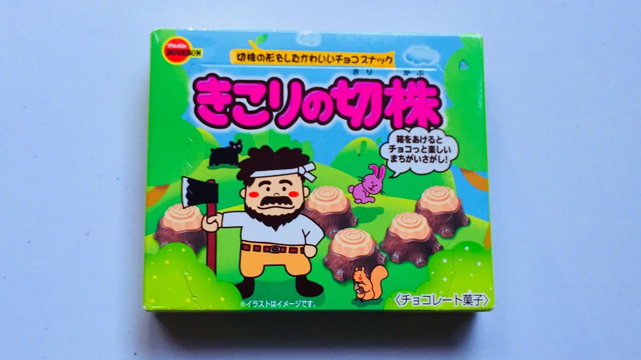 snack time! japanese snack kikori no kirikabu - YouTube