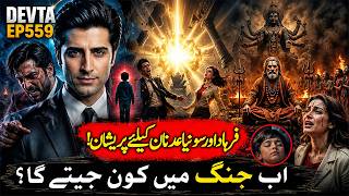 Adnan Missing Again - Black Magic vs Telepathy War Begins | Devta Ep559