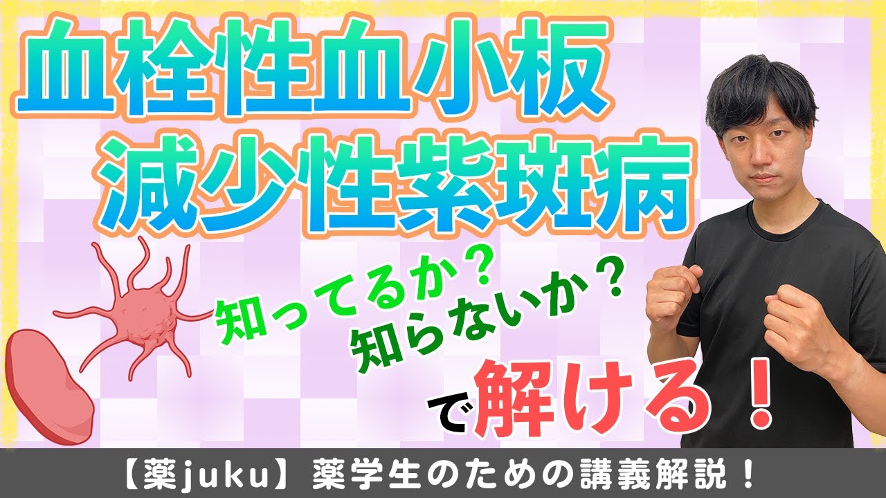 【絶対解ける問題！】TTPの理解は