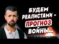 НУЖНО ГОТОВИТЬСЯ ВДОЛГУЮ! ВСЕ ПРОГНОЗЫ ПОКАЗЫВАЮТ ОДНО... ЦИБУЛЬСКИЙ: В 2024 ГОДУ НАС ЖДЕТ...