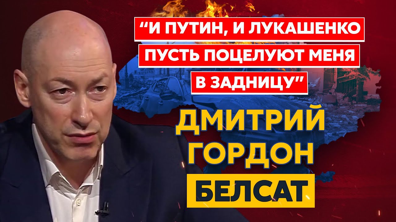 Гордон. Выход Ахметова, революция в Москве, приглашение Лукашенко в СИЗО, конец Путина и Лукашенко