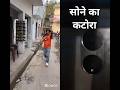 "Sone Ka Katora 😱 |  #Shorts #FunnyShorts #R2HFunZone #Trending #MastiTime