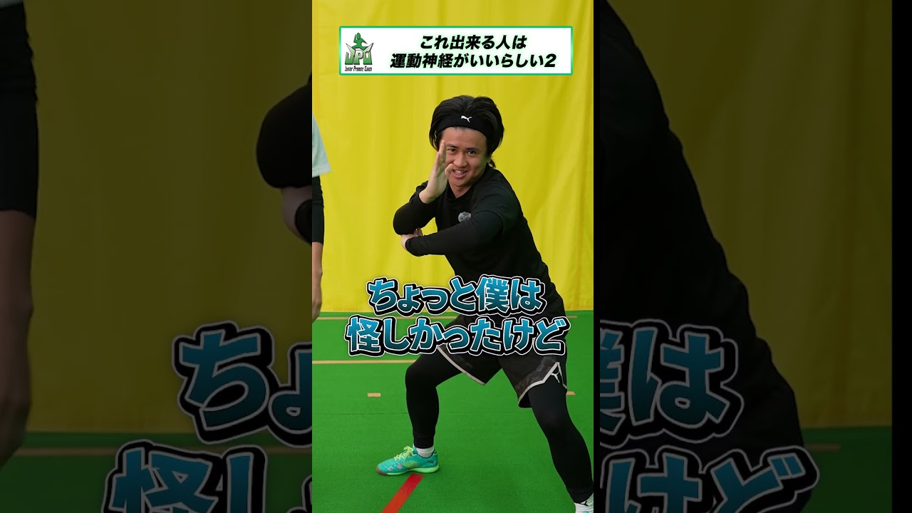 これ出来る人は運動神経がいい2　#チャレンジ