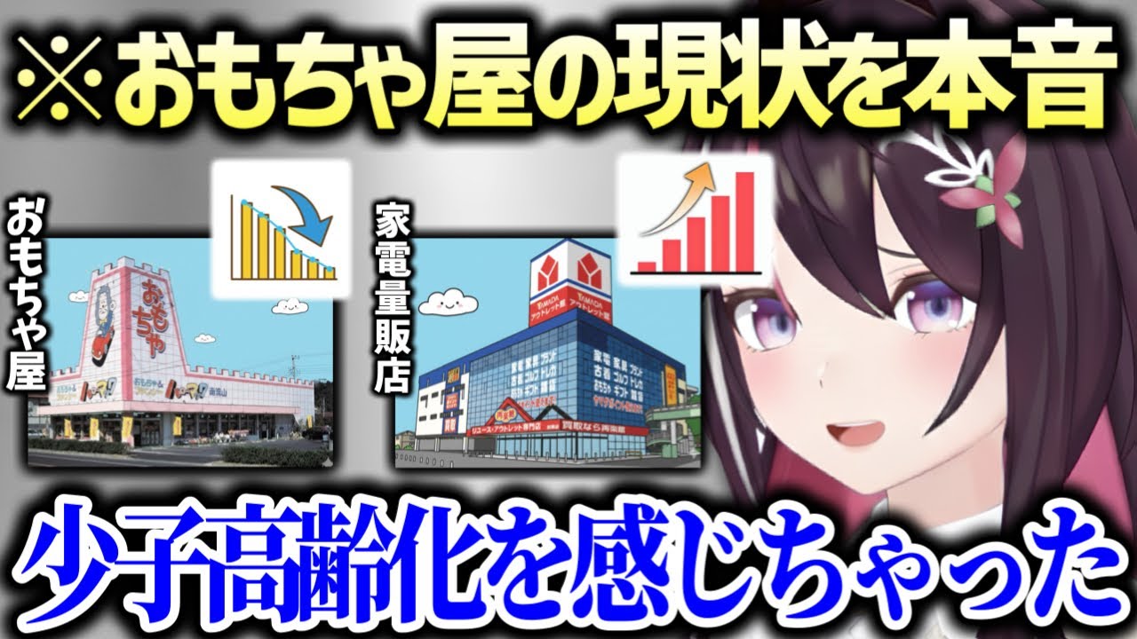 日本全国のハローマック跡地をゲッサーした結果、悲しき現状を語るあずきち【ホロライブ/AZKi】