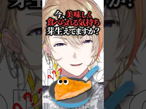 自炊に目覚めた風楽奏斗、肉との会話に成功する【にじさんじ｜VOLTACTION｜切り抜き】