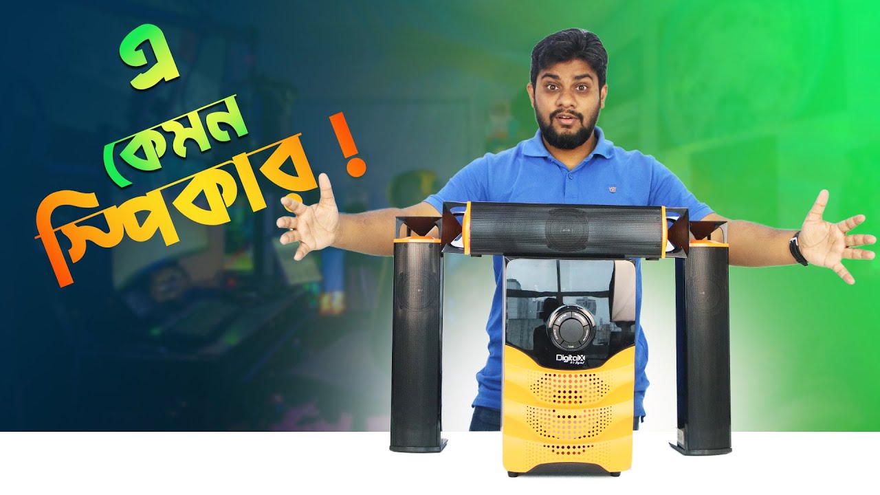 এমন স্পিকার আগে কখনো দেখেননি |Best Budget Bluetooth Speaker | DigitalX X F998BT