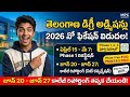 Telangana Degree (DOST) Notification Details In Telugu | 2026 DOST Notification | Telangana Degree