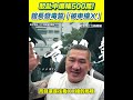 館長與中國的爭議