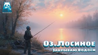 рр4 _ оз. Лосиное очередная попытка закрыть новую картинку, ну и Там-Сям