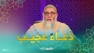 #حديث_القلوب العدد 💙|48| اللهم أعني على ذكرك وشكرك وحسن عبادتك..شاهد التفاصيل مع الشيخ محمد قورين