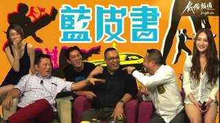 24july - 藍皮書Part 1 - 日本人拜條撚嘅鐵男根祭