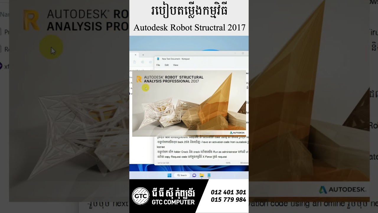 How to install Robot structural 2017