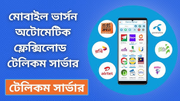 Auto Flexiload Software Server | Flexiload Telecom Server | Flexiload Software | Flexiload Server